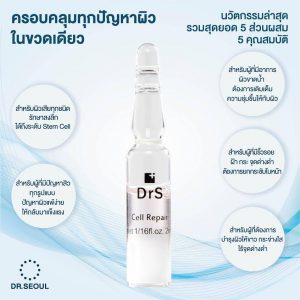 dr.seoul เซรั่ม pantip