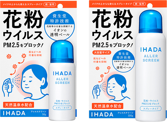 รีวิว Shiseido IHADA Aller Screen PM 2.5 ว่าซื้อที่ไหน ราคาเท่าไหร่